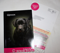 Бесплатные пробники Eukanuba